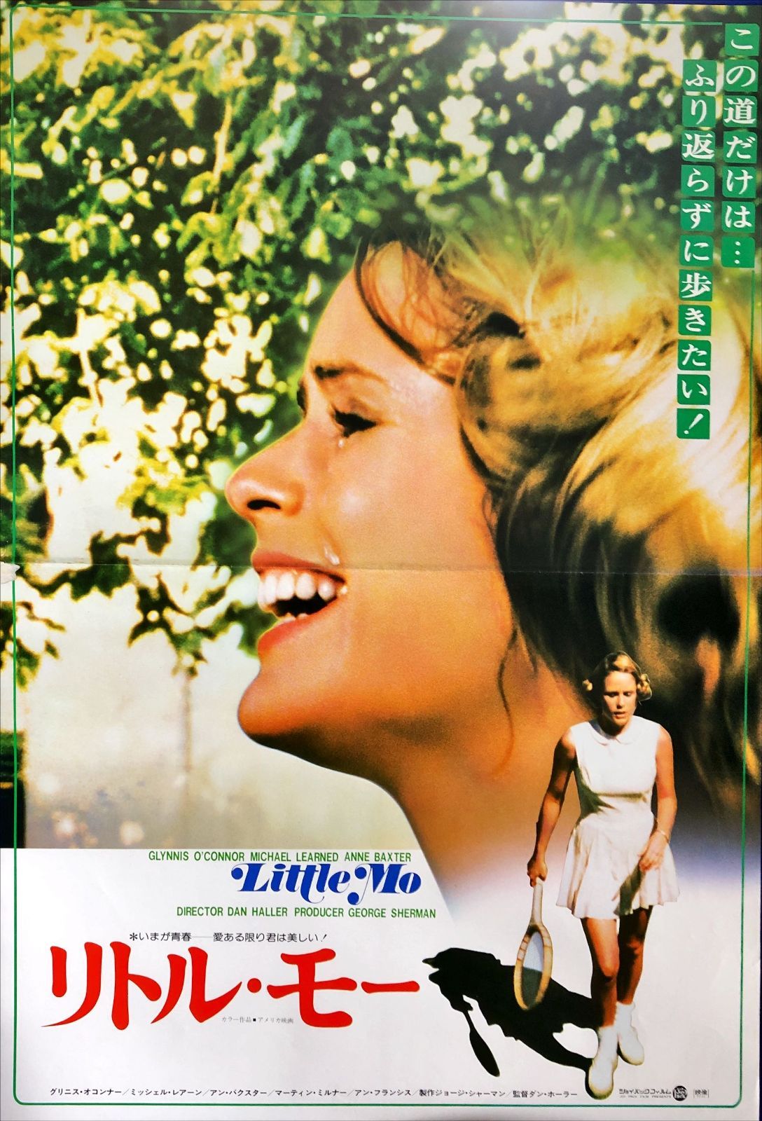 id『リトル・モー』映画オリジナルB2判ポスター id08211 ダニエル