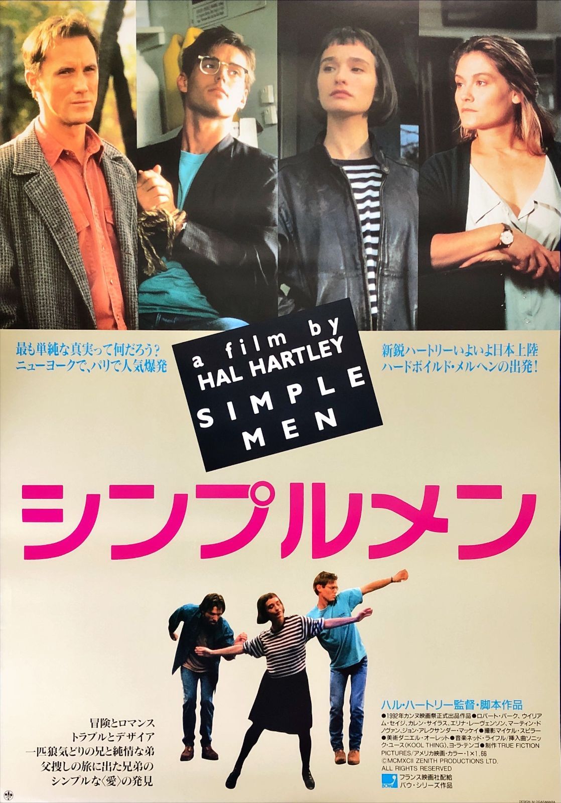 pt『シンプルメン』映画オリジナルB2判ポスター pt08414 ハル・ハート