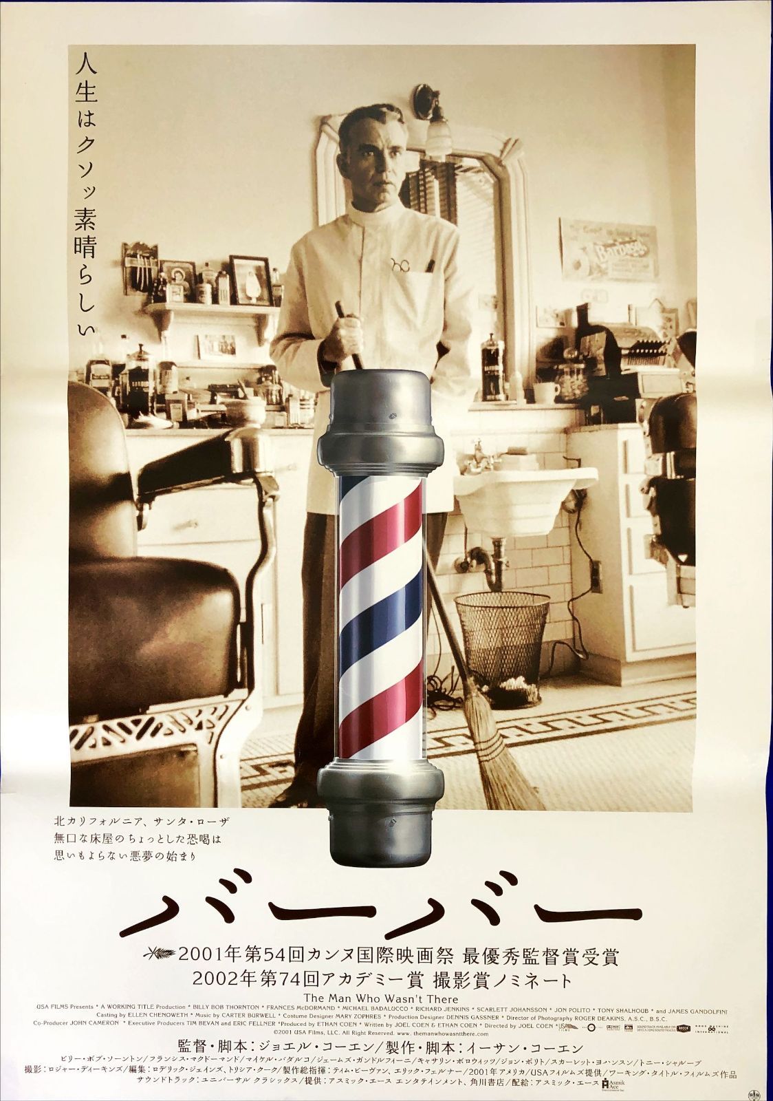 pt『バーバー』映画オリジナルB2判ポスター pt08503 ジョエル