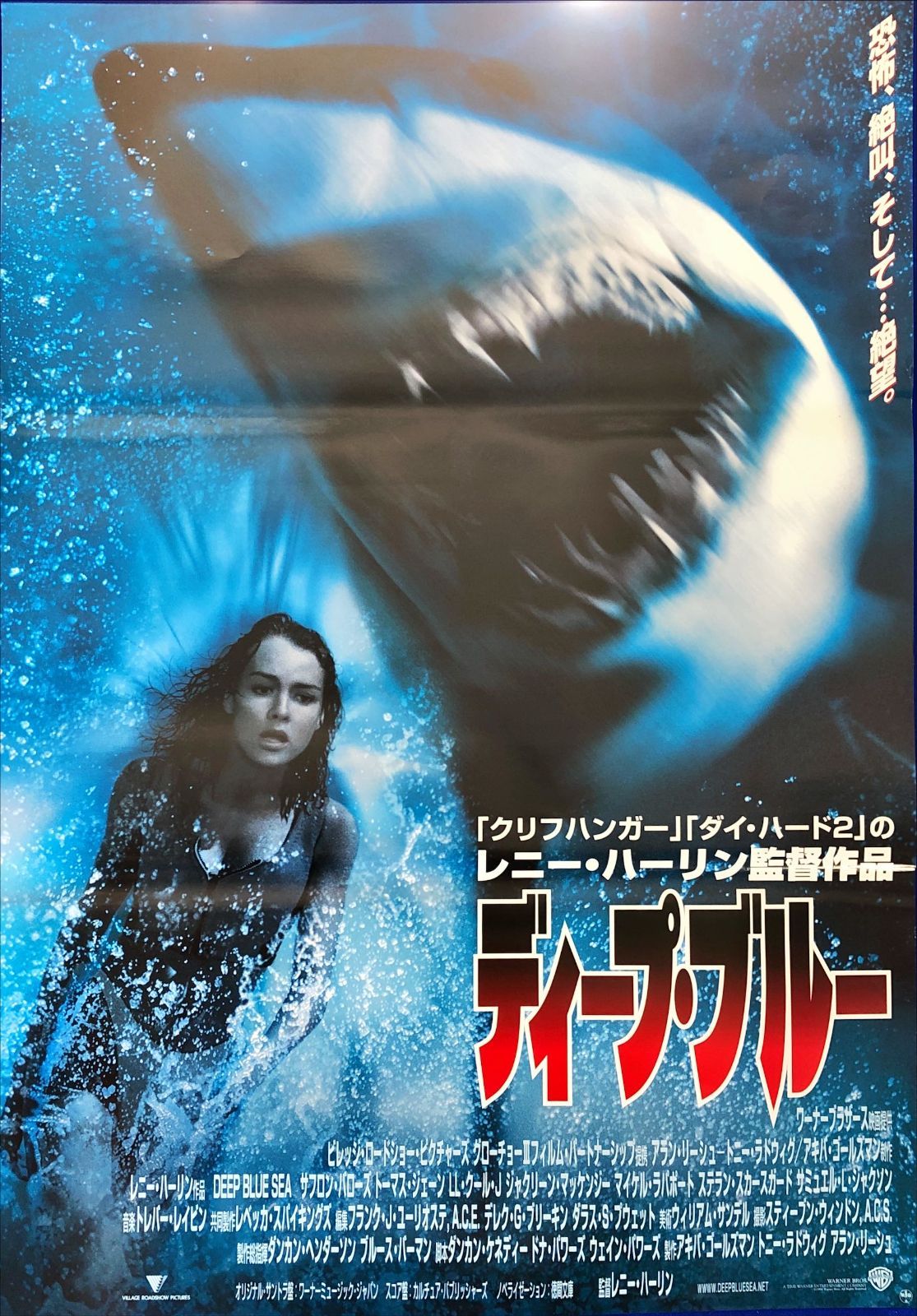 pt『ディープ・ブルー』映画オリジナルB2判ポスター pt08091 レニー