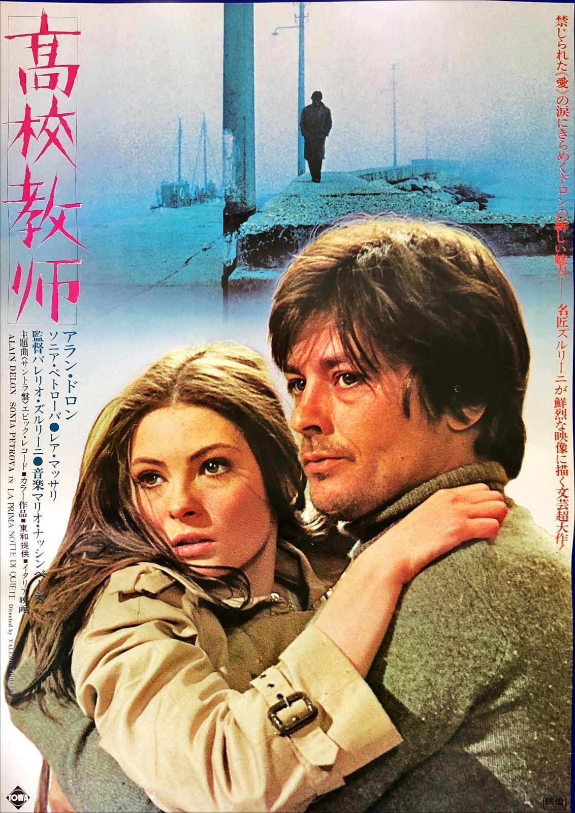 メルカリ FU『高校教師』映画オリジナルB2判ポスター FU08064 