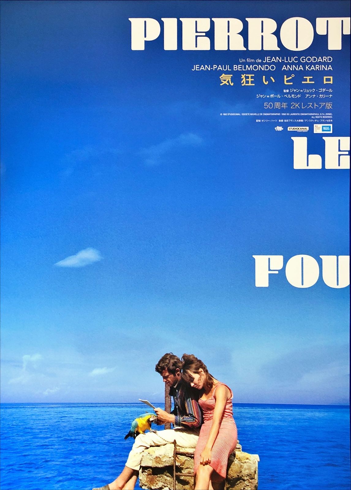 pt『気狂いピエロ』映画オリジナルB2判ポスター pt08779 ジャン