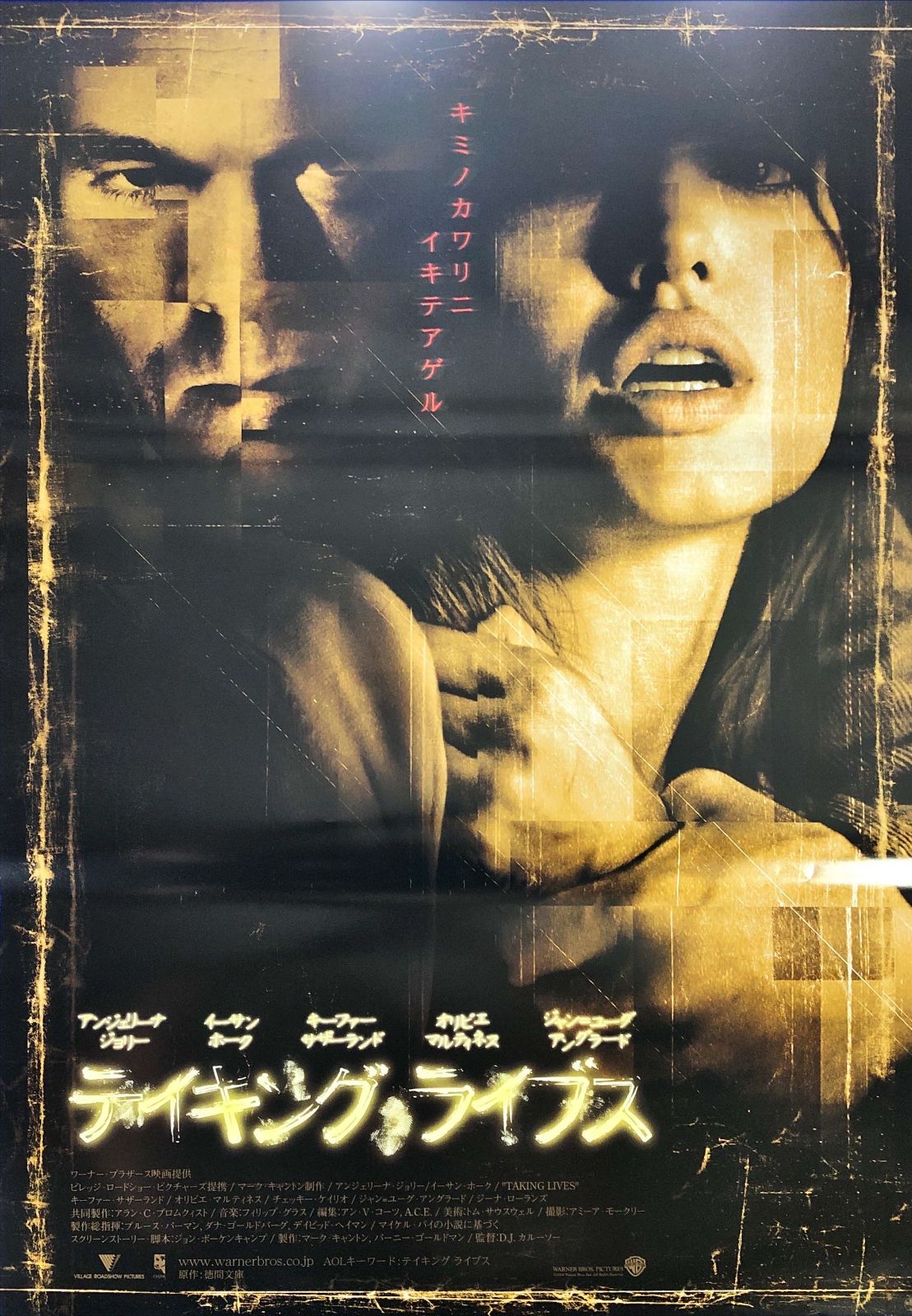 pt『テイキング・ライブス』映画オリジナルB2判ポスター pt08535 D