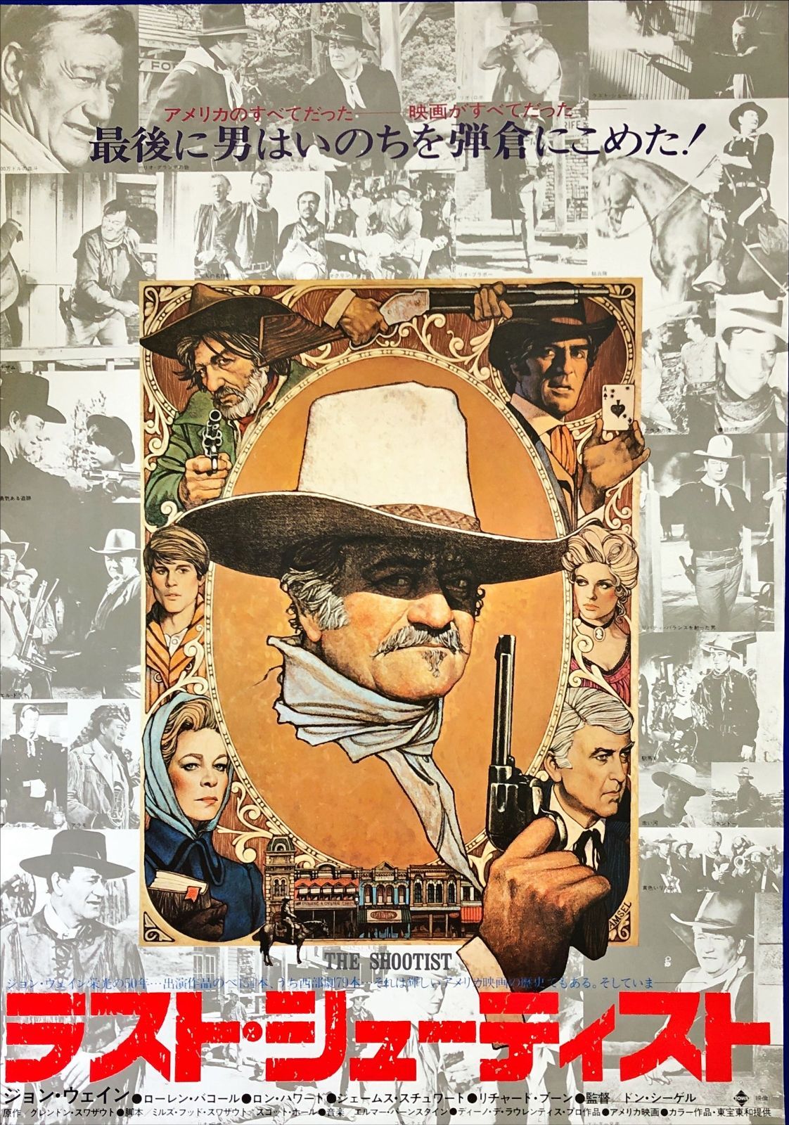 id『ラスト・シューティスト』映画オリジナルB2判ポスター id08262