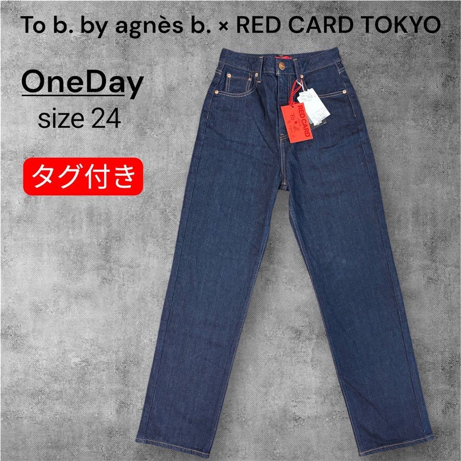 タグ付き To b. by agnès × RED CARD TOKYO アニエスベー レッドカード トウキョウ size 24 OneDay