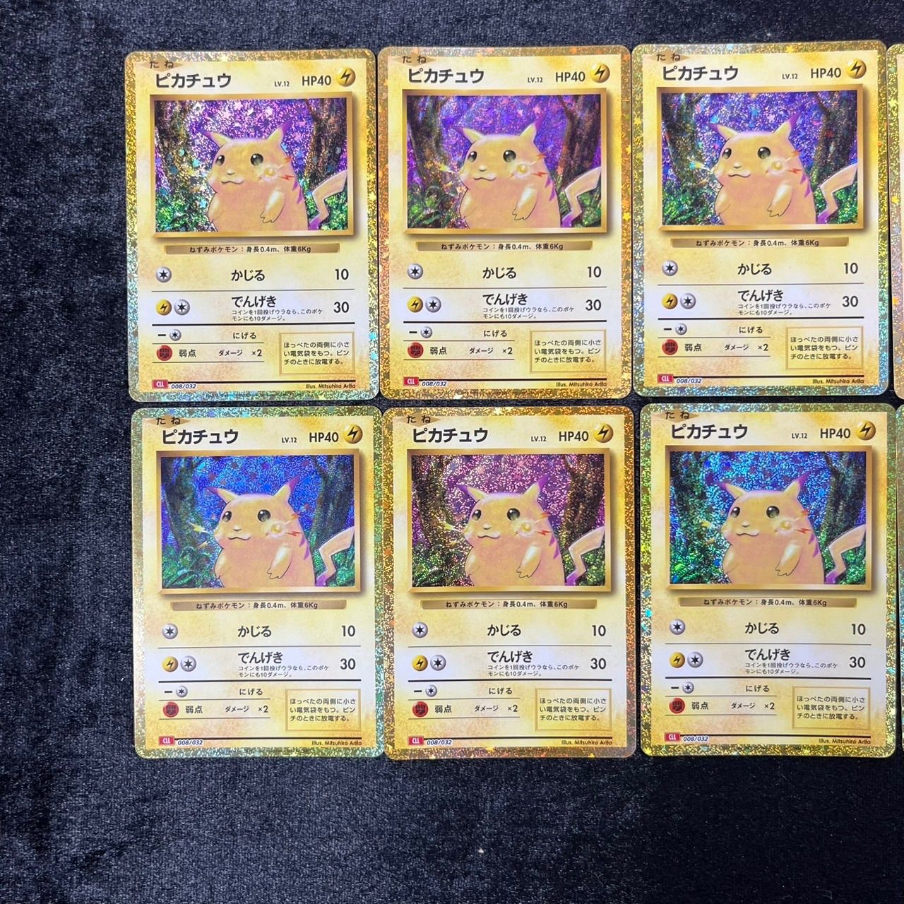 ピカチュウ CLL 008/032 ポケモンクラシック 10枚セット まとめ売り