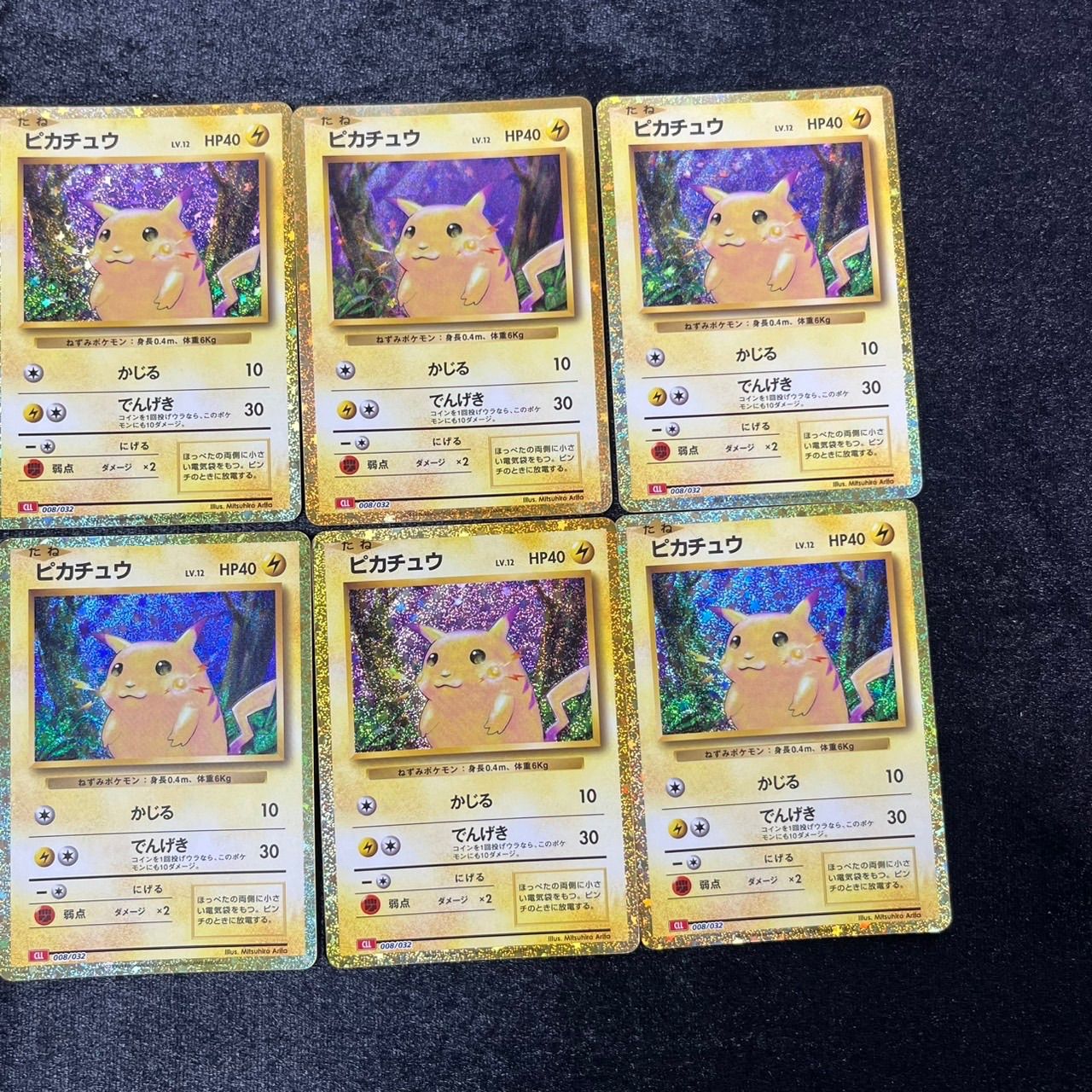 ピカチュウ CLL 008/032 ポケモンクラシック 10枚セット まとめ売り