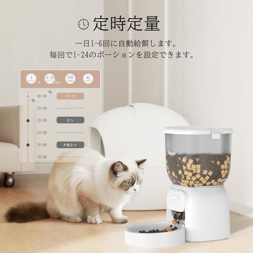 自動給餌器 wifi 10秒録音 1日20食 スマホ連携 4 L 大容量 遠隔給餌猫犬対応 自動餌やり機 VEWIOR 猫 犬 スマホ遠隔 洗える 定時定量 タイマー対応 手動可 2 WAY給電 乾燥剤 停電対策 水洗い 80 a 3 1 f