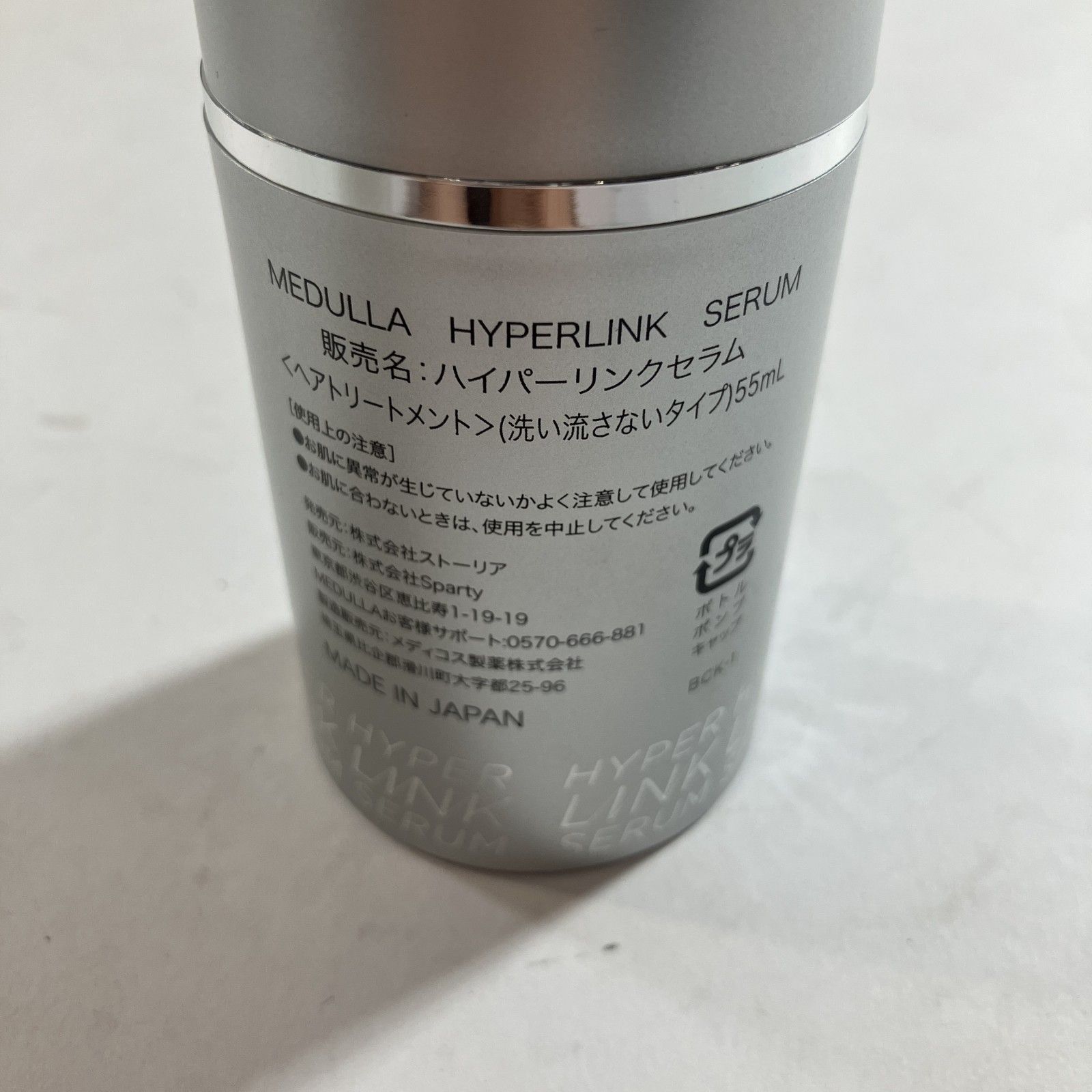 ☆ MEDULLA メデュラ 2点セット キャビア ヘアマスク ハイパーリンク