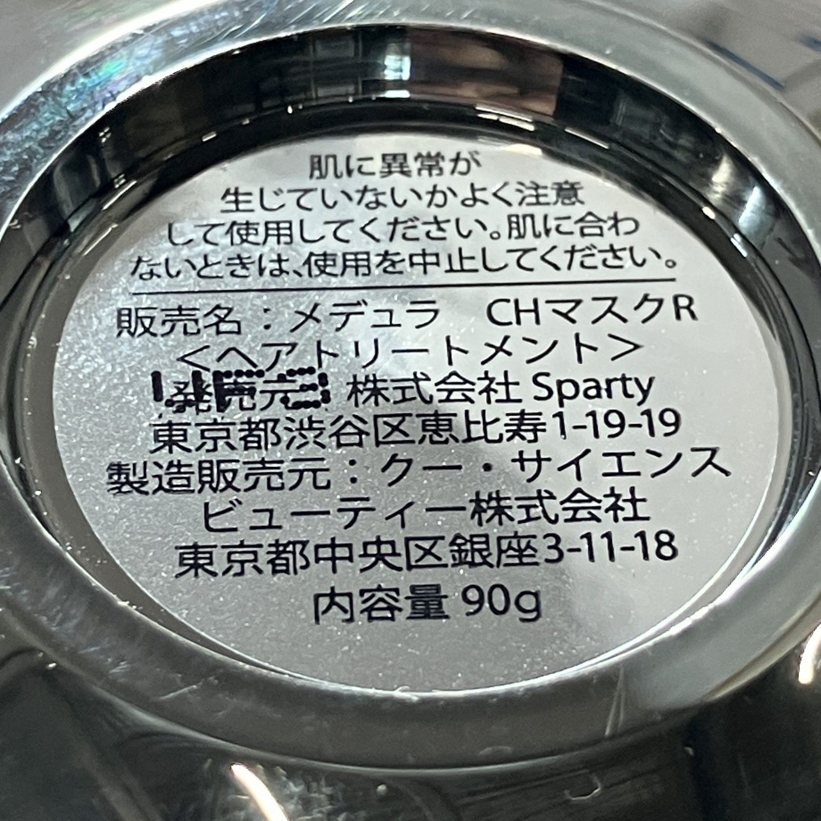 ☆ MEDULLA メデュラ 2点セット キャビア ヘアマスク ハイパーリンク