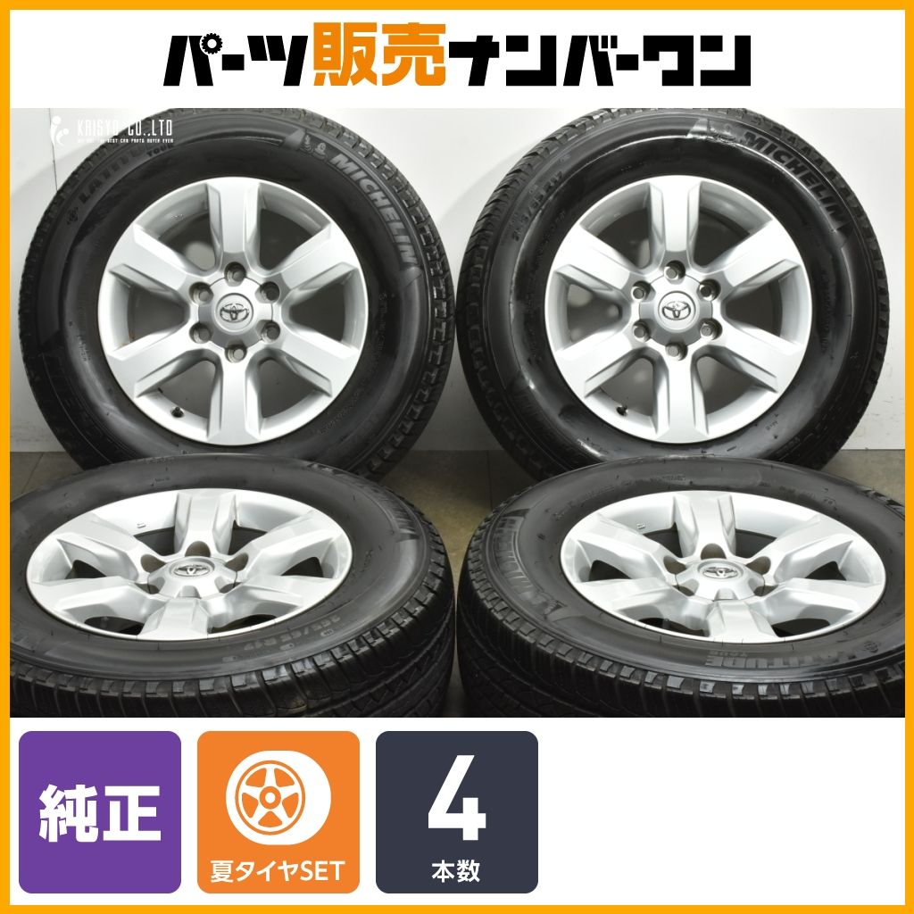 程度良好 トヨタ 150 ランドクルーザープラド 中期 17 in 7 5 J 25 PCD 139 ラチチュードツアー 265 65 R ハイラックス サーフ