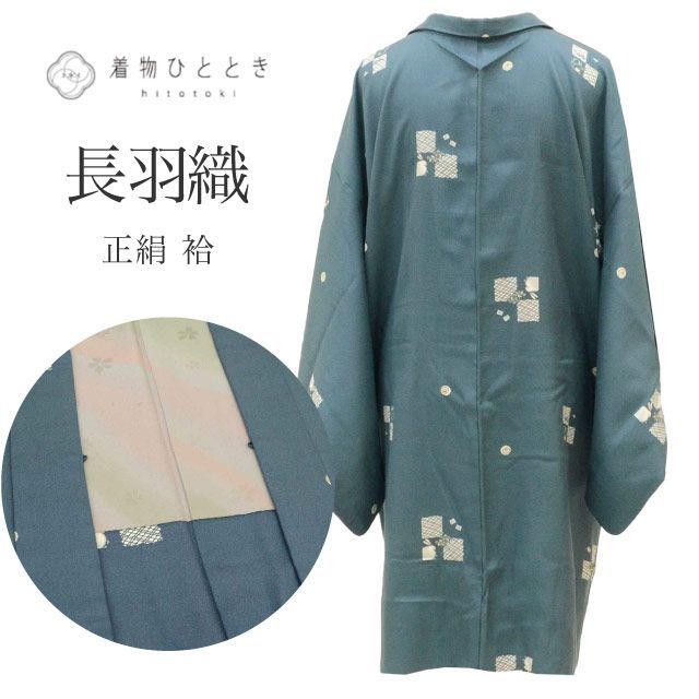 長羽織 リサイクル着物 正絹 絹 身丈94 5 cm 裄丈68 グレー 色紙 兎 ロング丈 SILK シルク リユース uu 2322 b