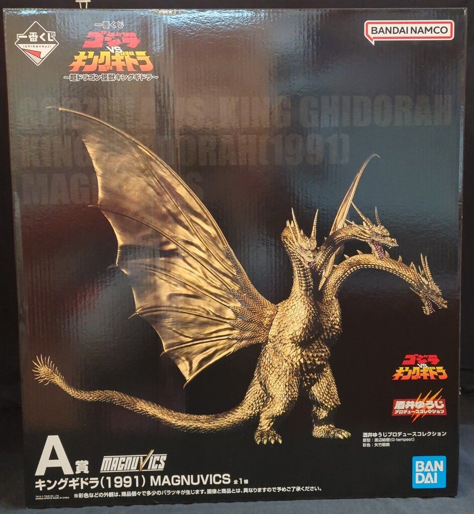 BANDAI SPIRITS 一番くじ ゴジラVSキングギドラ 超ドラゴン怪獣キングギドラ A賞 キングギドラ 1991 MAGNUVICS