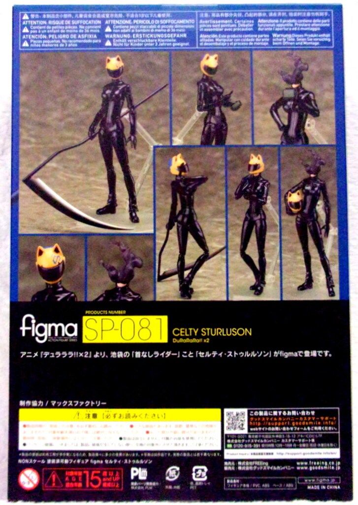 未開封　figma SP-081 セルティ・ストゥルルソン　デュラララ Amazon.co.jp: figma デュラララ!!×2 セルティ・ストゥルルソン ノン