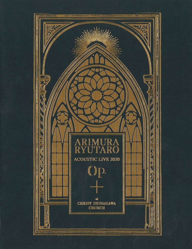 有村竜太朗(Plastic Tree) 完全受注限定生産盤Blu-ray ACOUSTIC