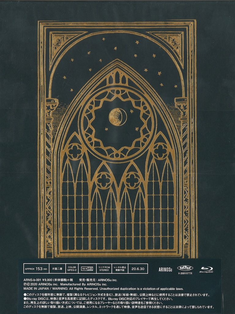 有村竜太朗 Plastic Tree 完全受注 生産盤Blu-ray Op.＋ at CHRIST SHINAGAWA CHURCH キャンペーングッズ その他 