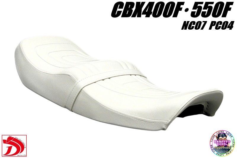 CBX400F 純正仕様 白 カスタムシート/ホワイトCBX550FタックロールNC04