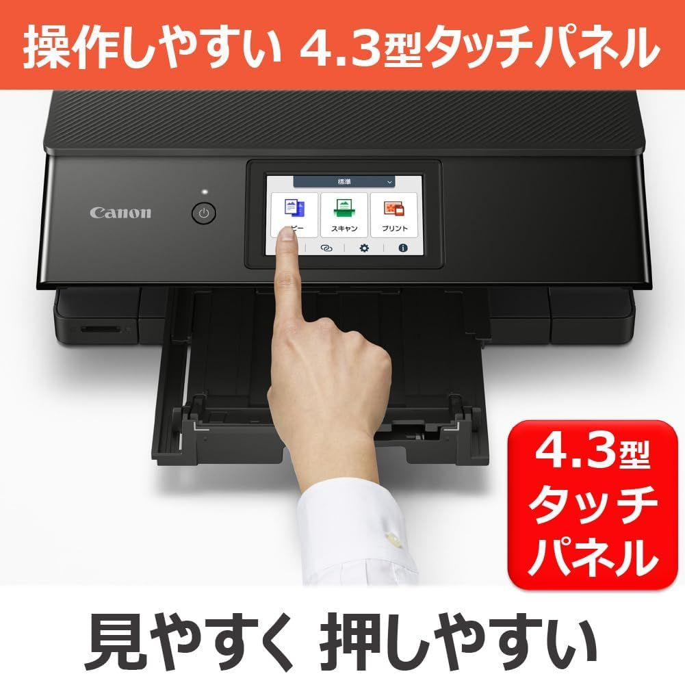 インクジェット複合機