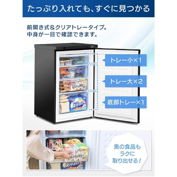 開封済・未使用品】アイリスオーヤマ 冷凍庫 85L 右開き USD-9B-W