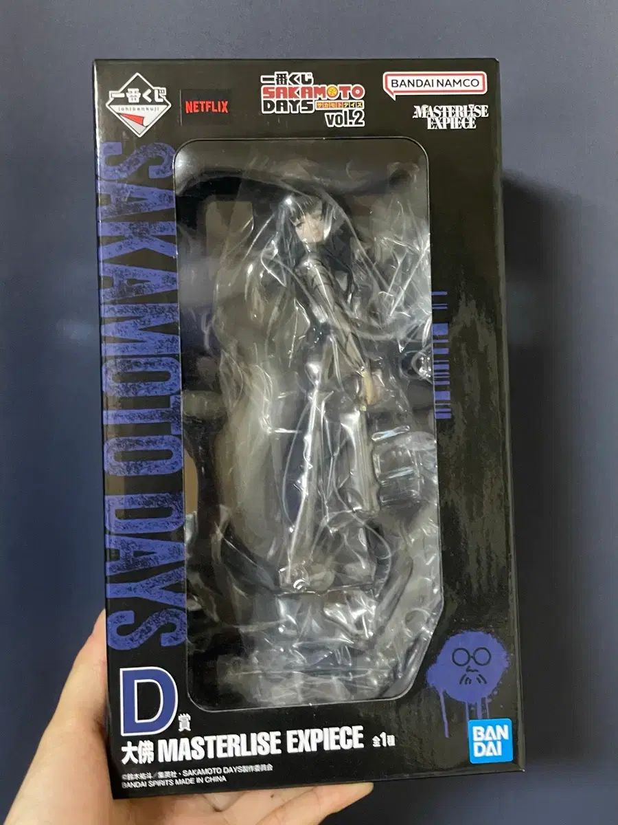 一番くじ サカモトデイズ サカデイ 大皿木 フィギュア D賞 マスターライズ