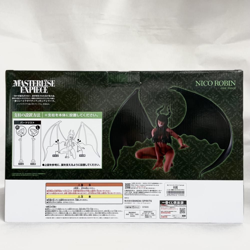 中古】未開封)B賞 ニコ・ロビン 悪魔咲き MASTERLISE EXPIECE ｢一番