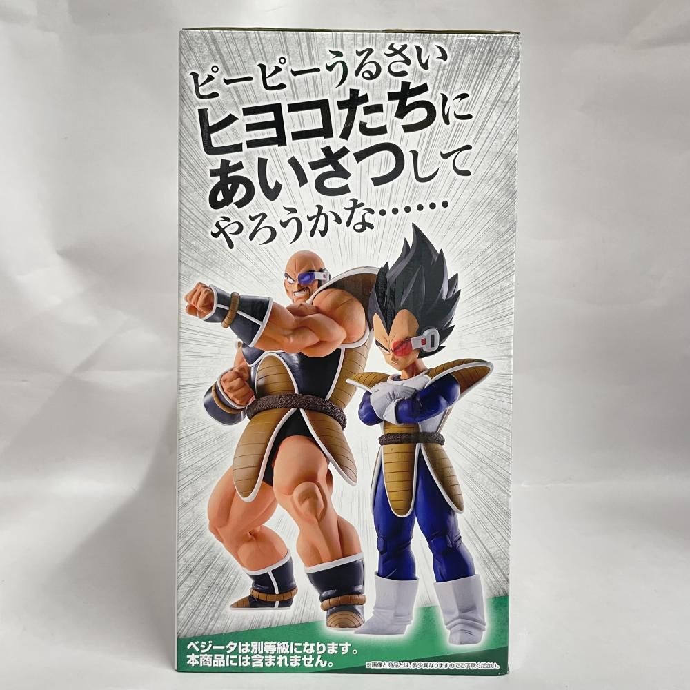 中古】未開封）B賞 ナッパ フィギュア MASTERLISE ｢一番くじ