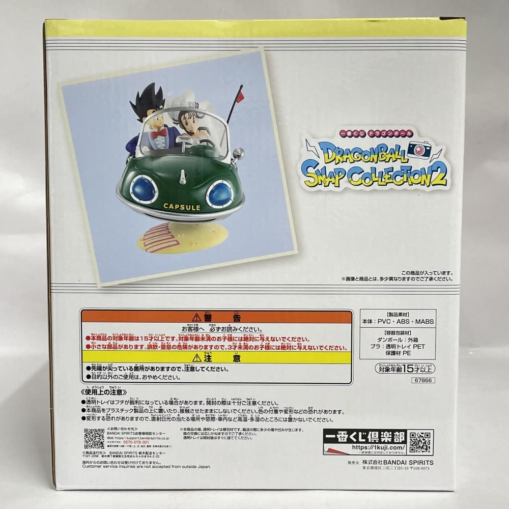 ドラゴンボール スナップコレクション2 【中古】未開封）A賞 孫悟空