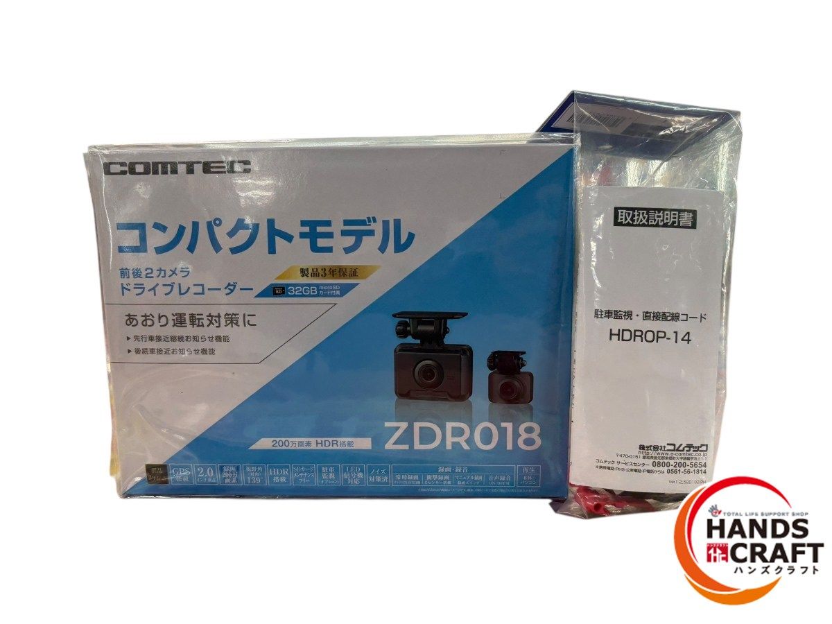 ◆ ♥品 COMTEC コムテック ZDR 018 前後2カメラ ドライブレコーダー コンパクトモデル 200万画素 HDR搭載 駐車監視 直接配線コード付