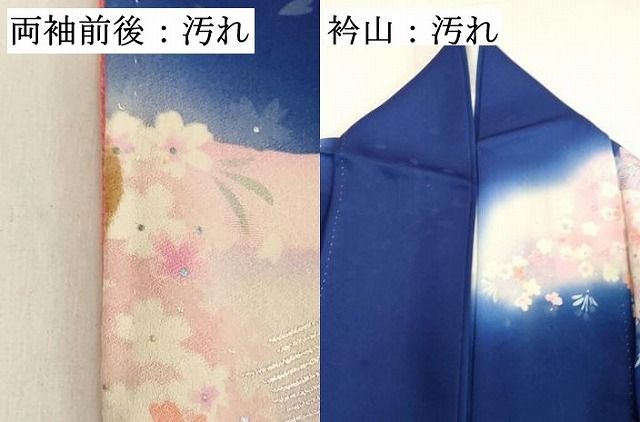 平和屋着物□谷崎潤一郎の世界 振袖 駒刺繍 御所車花文 暈し染め 金銀