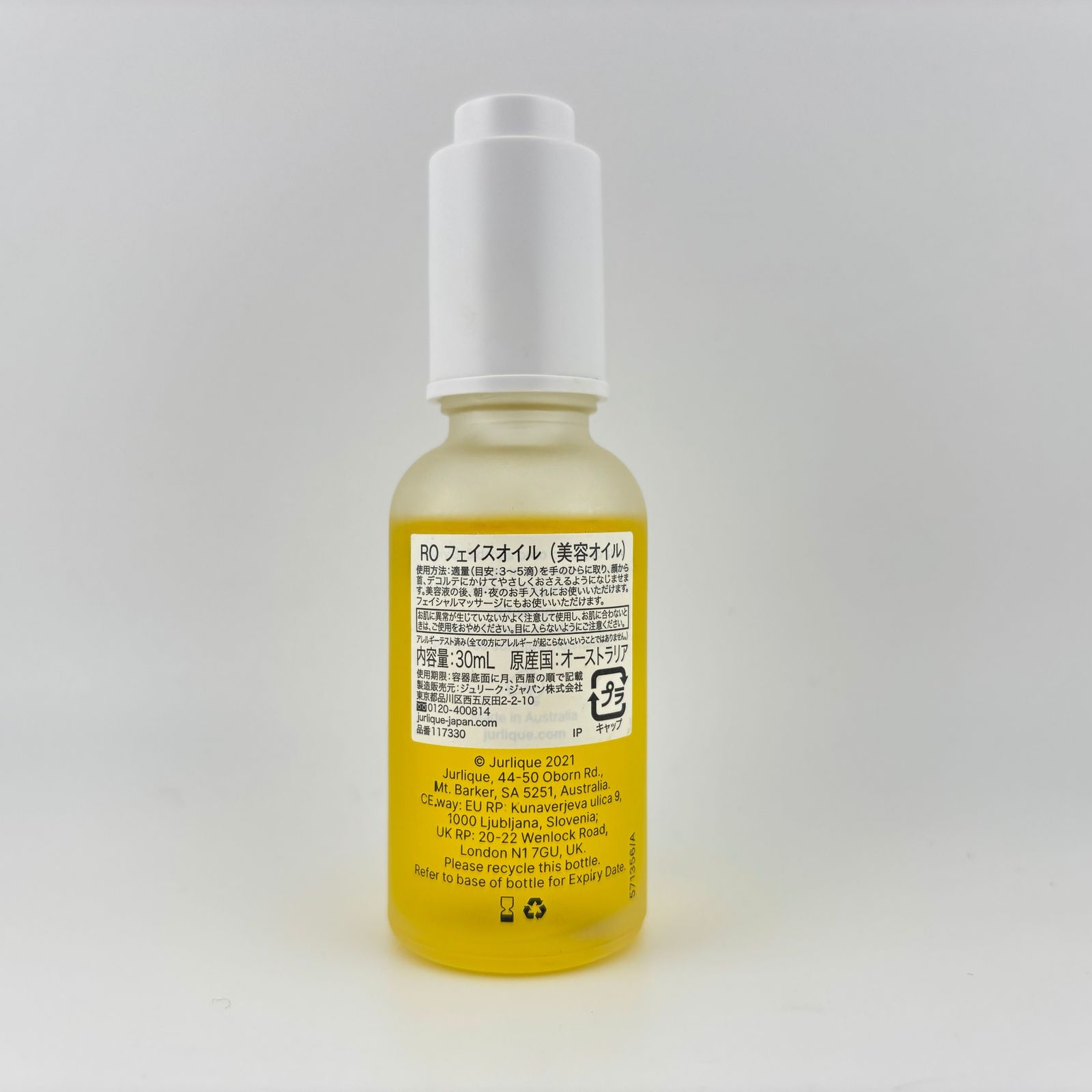 Jurlique ジュリーク RO フェイスオイル 30ml - メルカリ