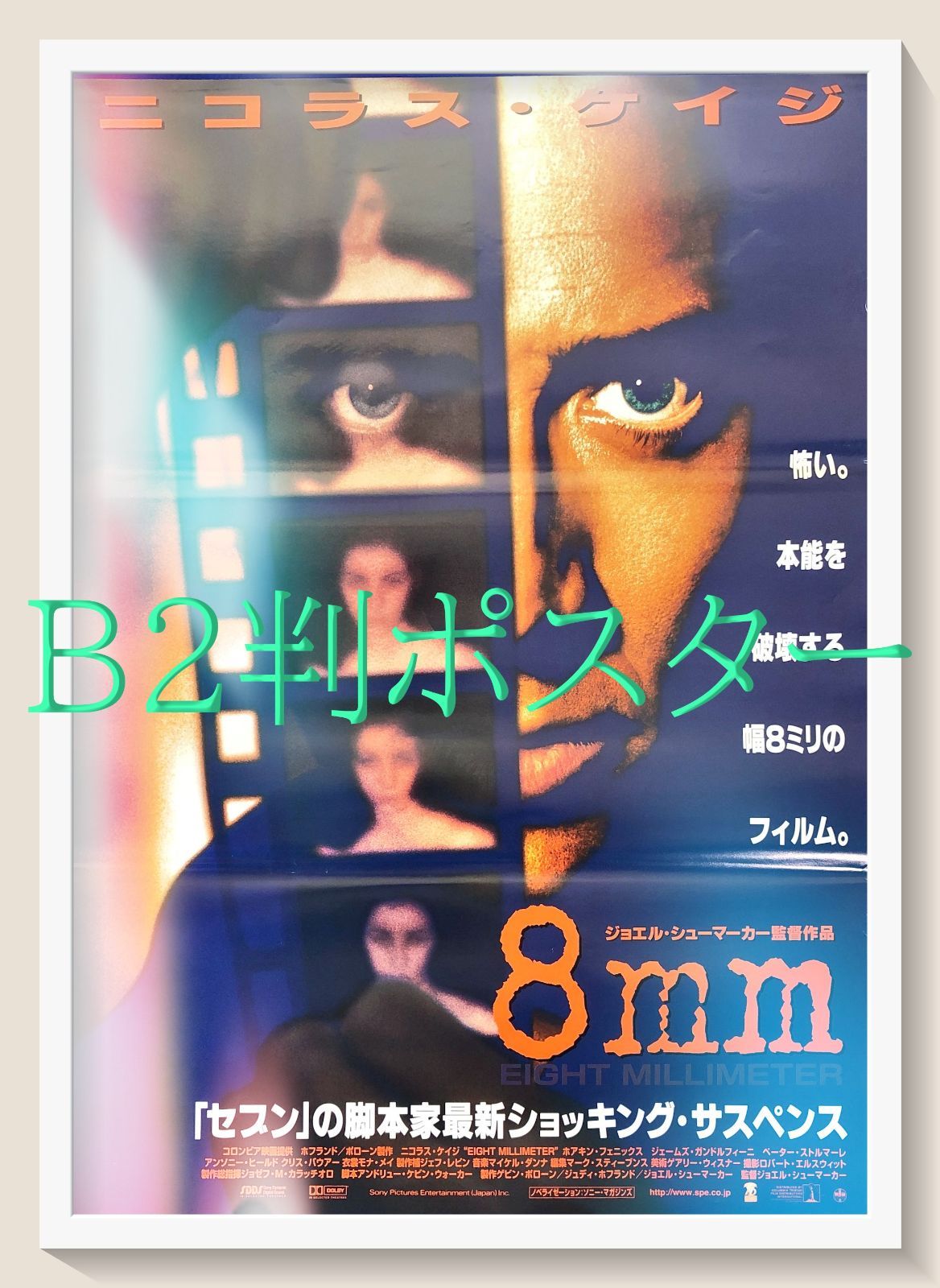 東映　映画ポスター　8枚 Amazon.co.jp: 映画ポスター 暗黒街最大の決斗 鶴田浩二 高倉健 佐久間