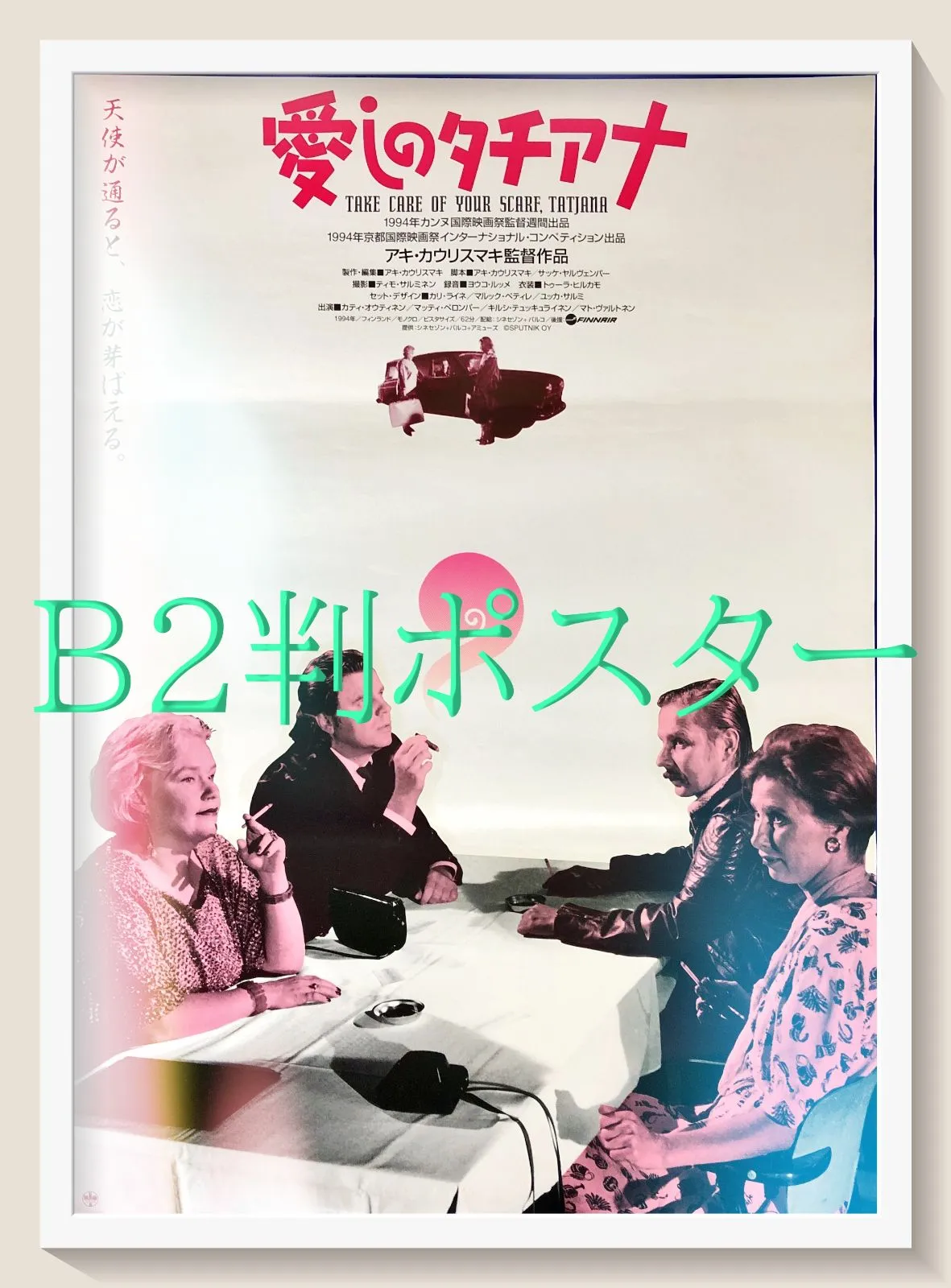 2026年最新】アキ・カウリスマキ 本の人気アイテム - メルカリ