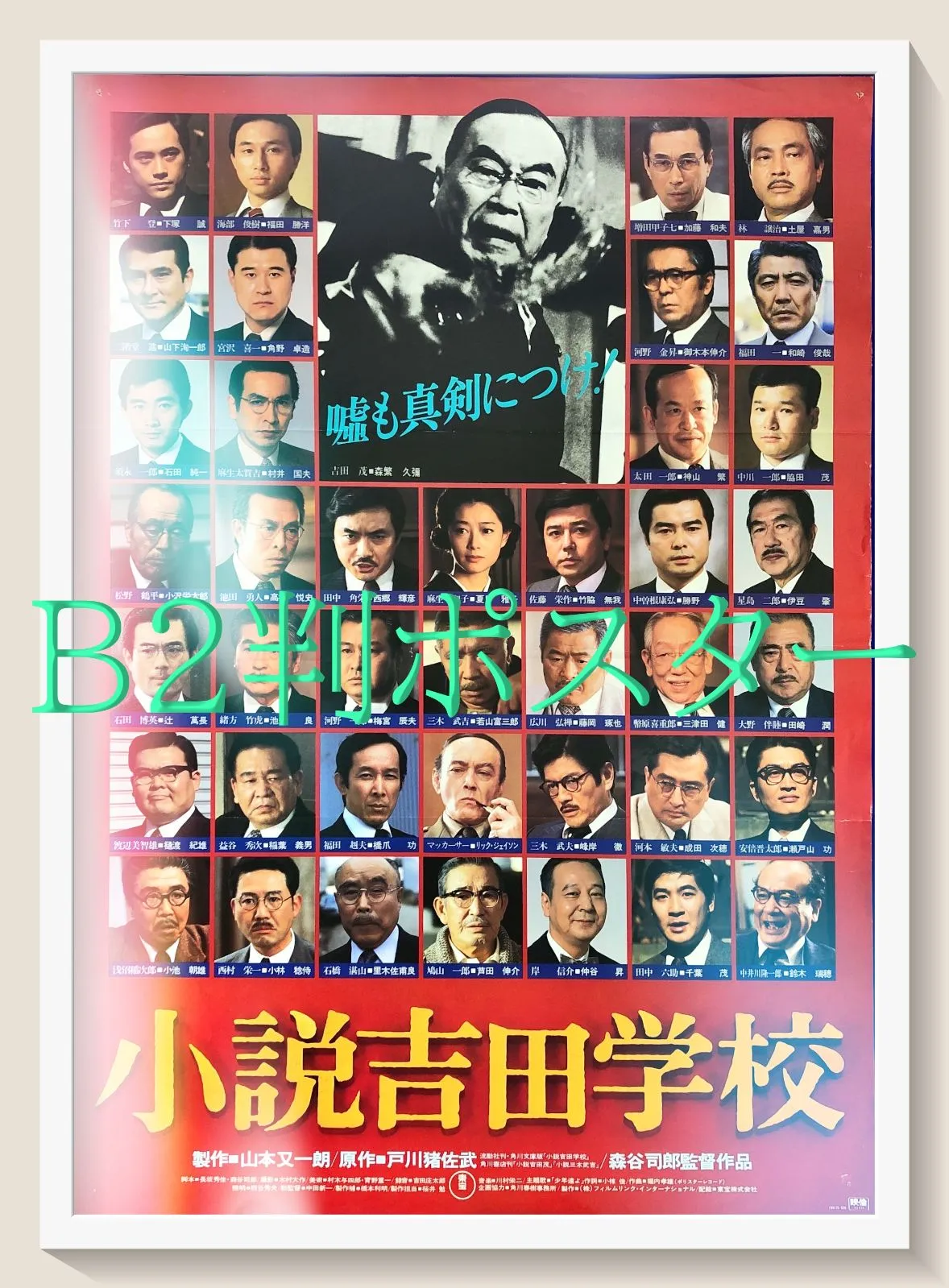 2026年最新】夏目雅子ポスターの人気アイテム - メルカリ