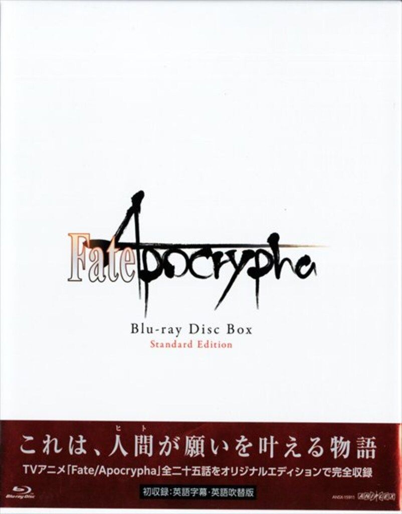 アニメBlu-ray Fate|Apocrypha Blu-ray Disc Box Standard Edition