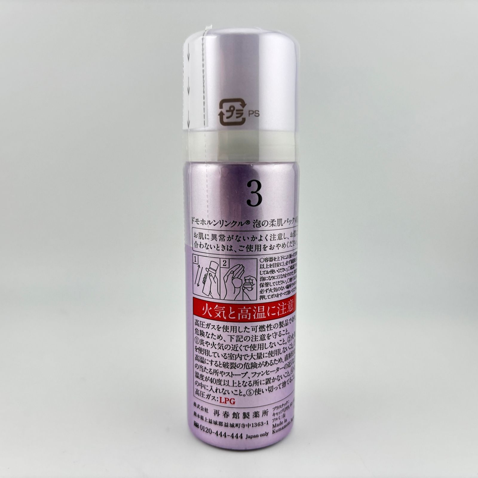 再春館製薬所 DomohornWrinkle ドモホルンリンクル 泡の柔肌パック 40g