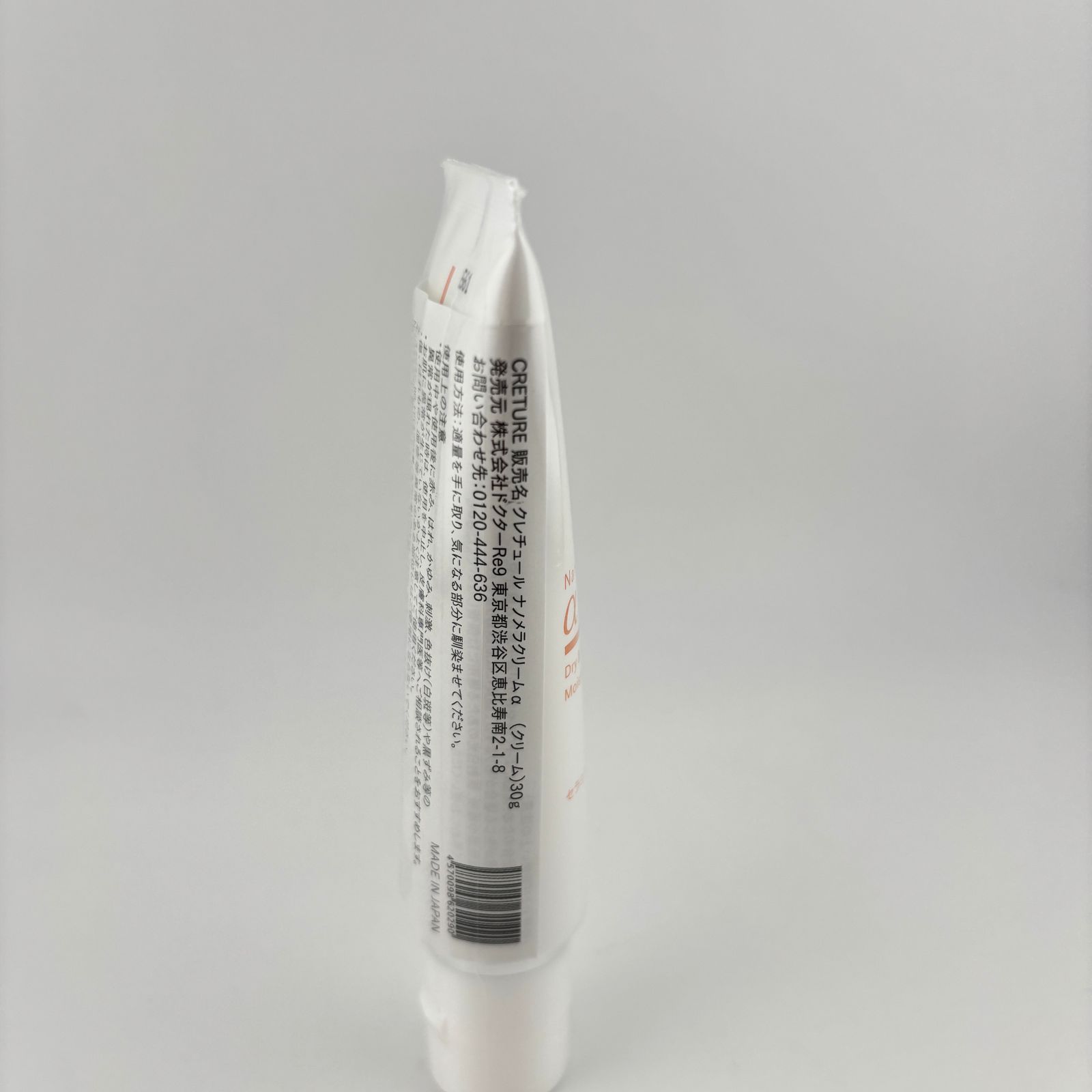 未使用】CRETURE クレチュール ナノメラクリーム a 30g - メルカリ
