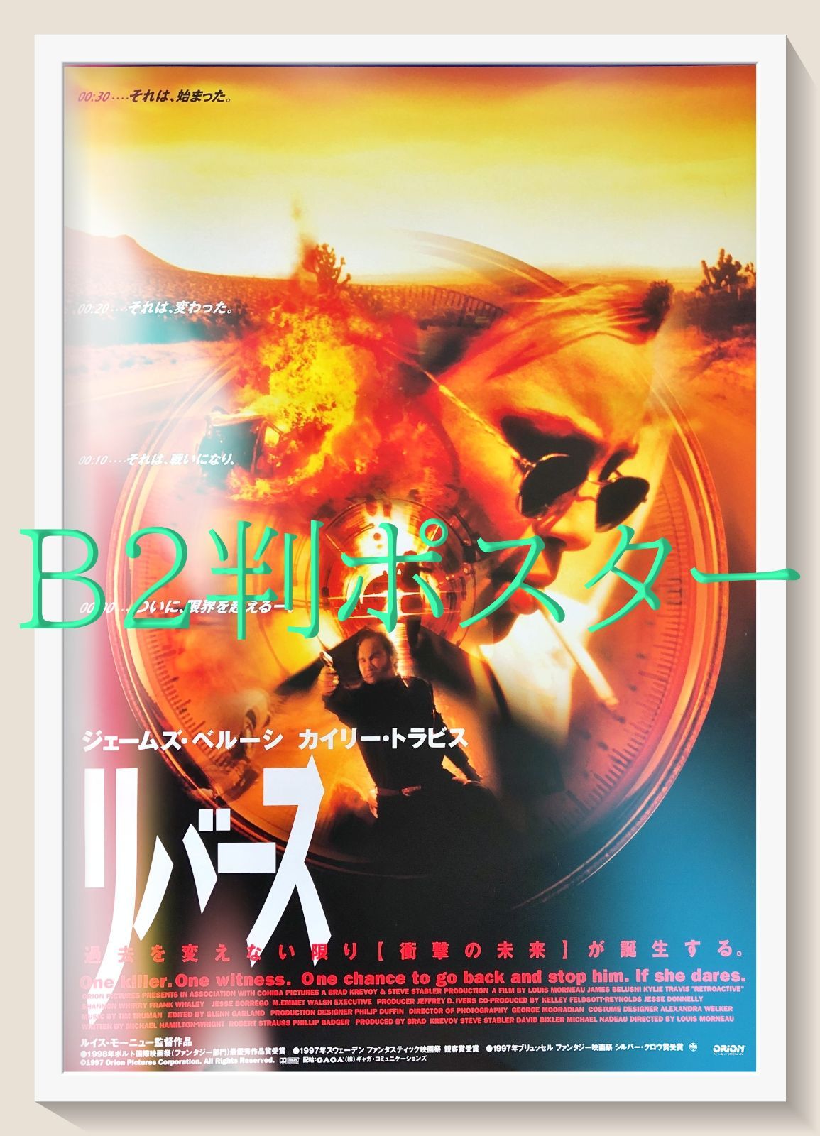 スリー・リバース　USオリジナル映画ポスター pt『リバース』映画オリジナルB2判ポスター pt08603 ルイス・モーノウ