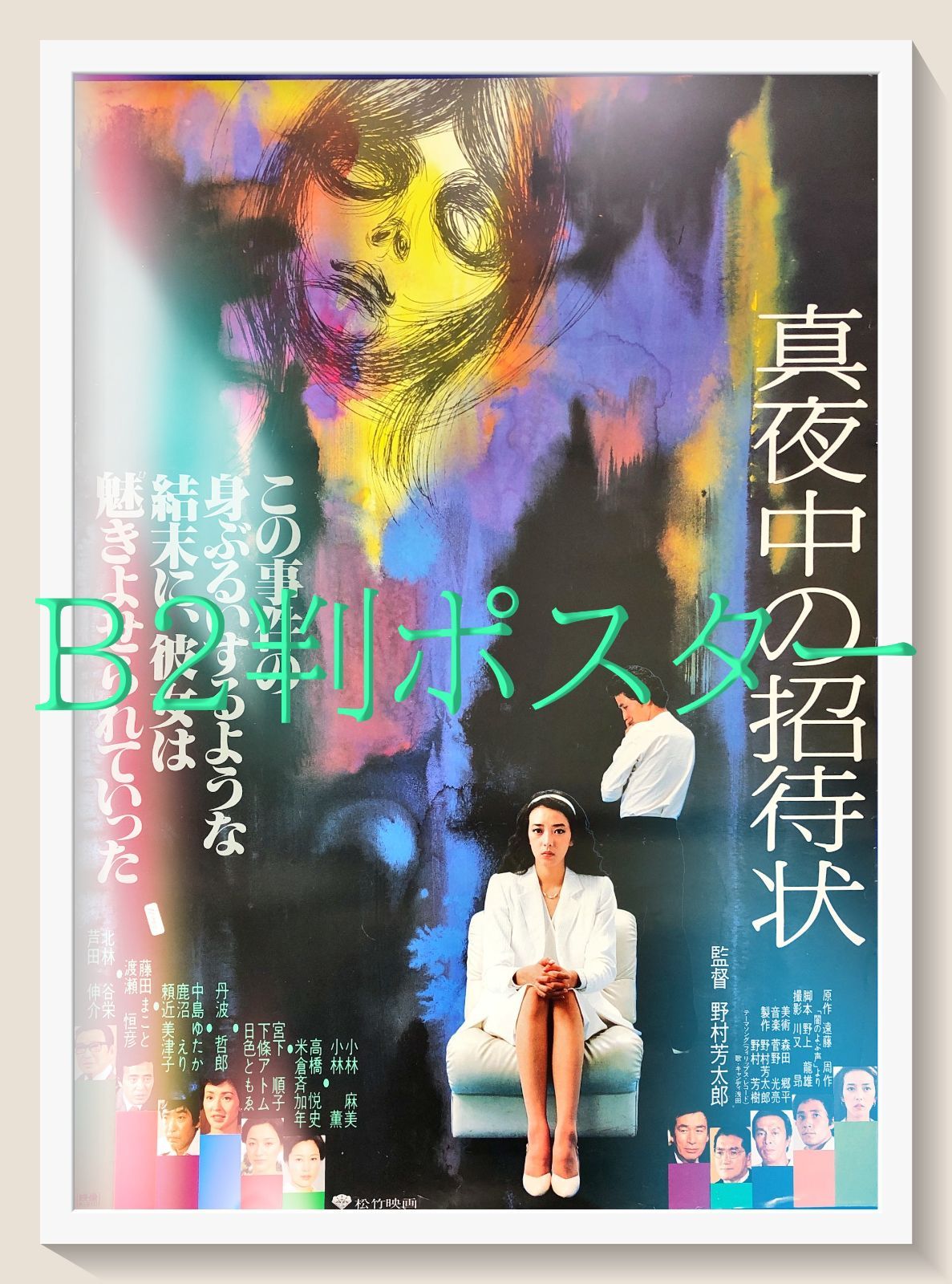 西川遥輝　実使用　フットガード 西川遥輝 実使用 フットガード-通販