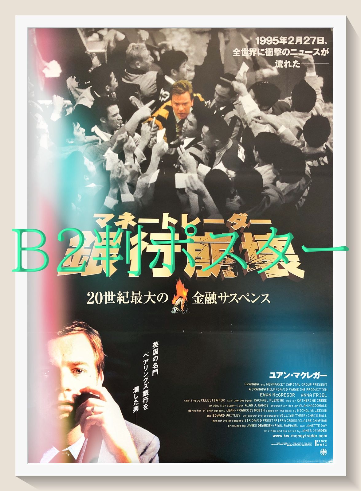 00852『ロミオとジュリエット』B2判映画ポスター非売品劇場公開時 FU 