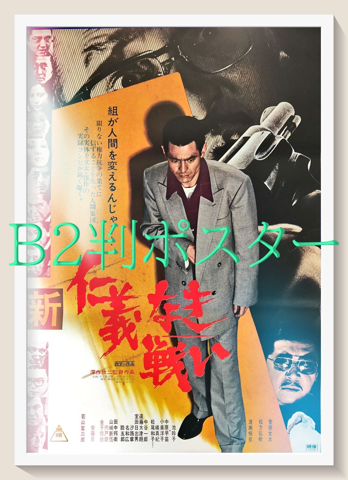 渡瀬 恒彦 室田 日出男 渡瀬恒彦 狂犬NIGHTS ラピュタ阿佐ケ谷