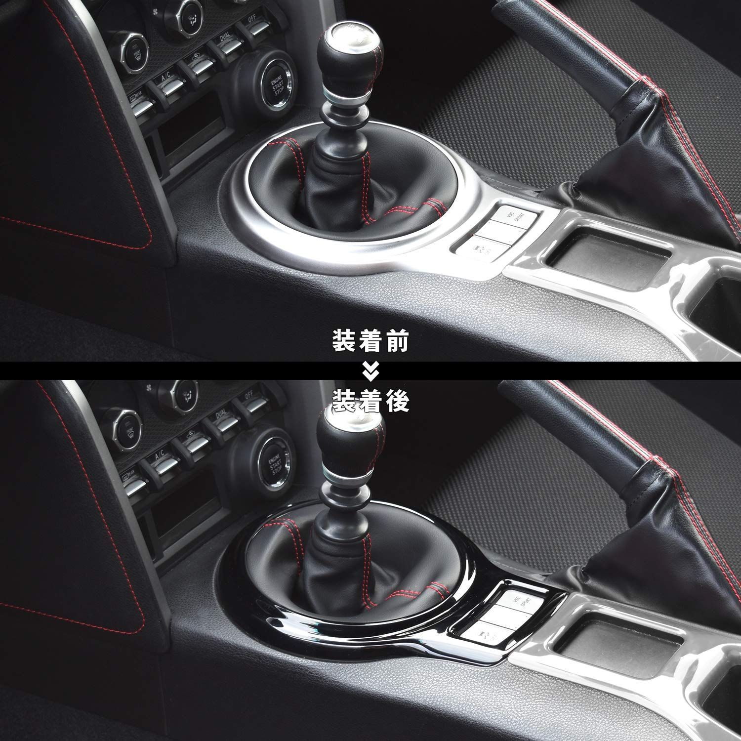 SecondStage(セカンドステージ) トヨタ 86 ZN6 前期/後期 シフトパネル