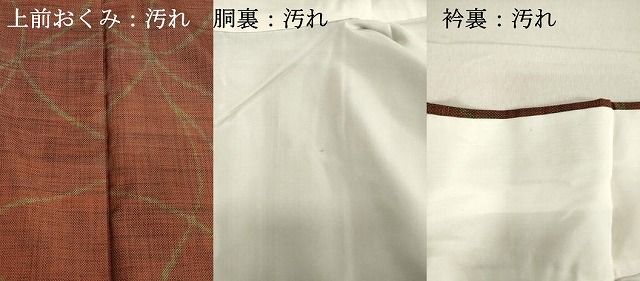 平和屋着物□本場大島紬 9マルキ 抽象文様 正絹 逸品 DABB2246cd