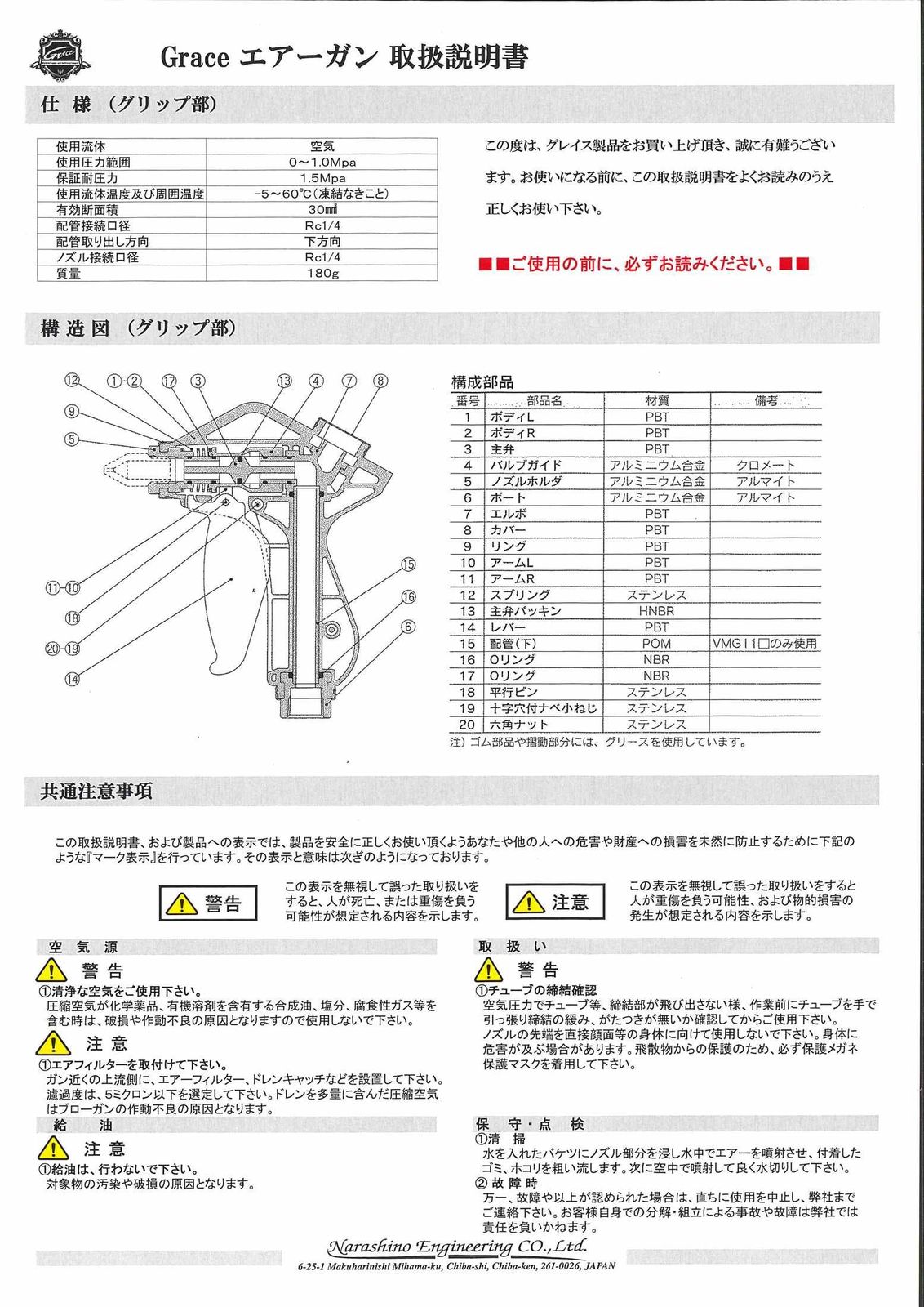 エアーブローガン 幅121