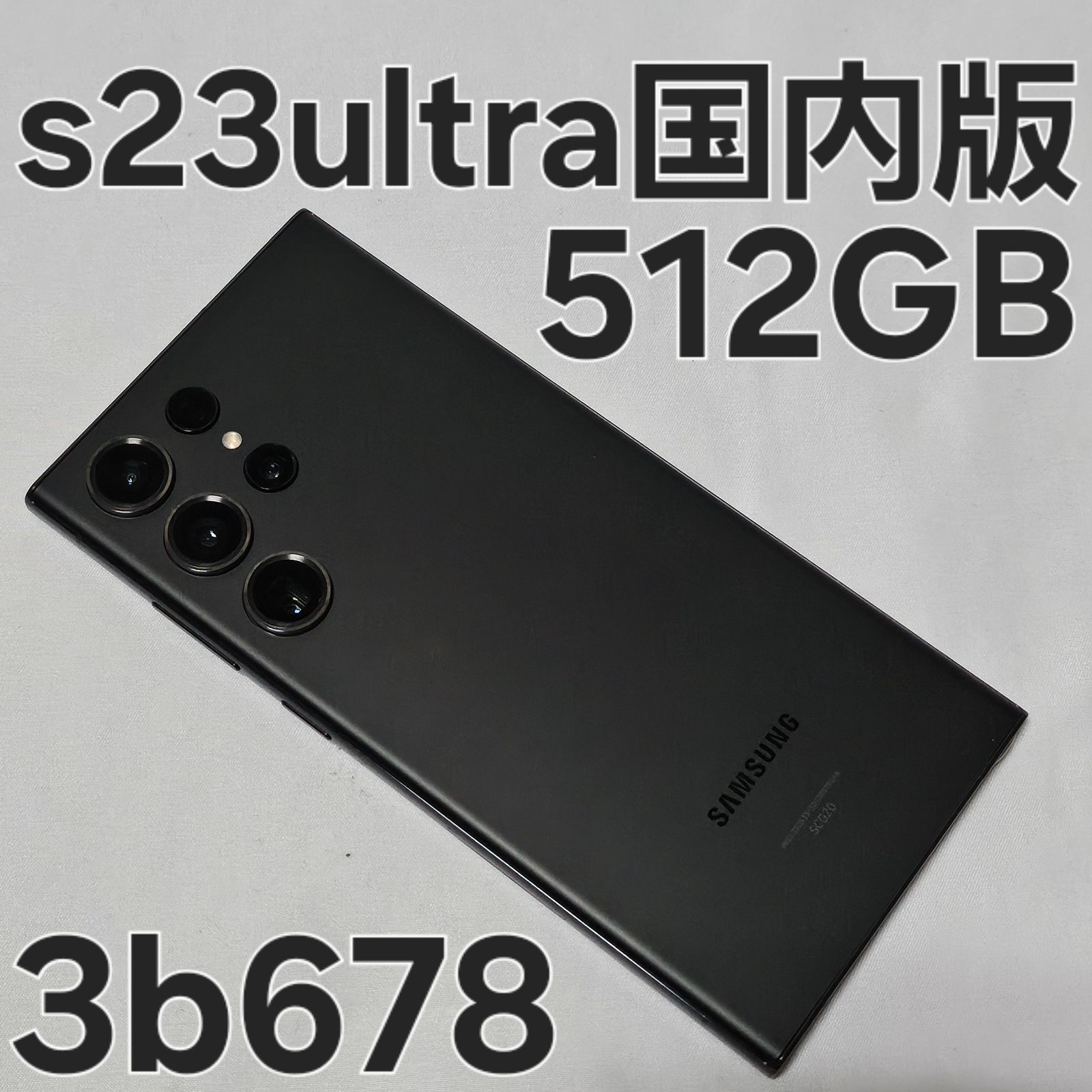 Galaxy S 23 Ultra 512 GB SCG 20 au 版
