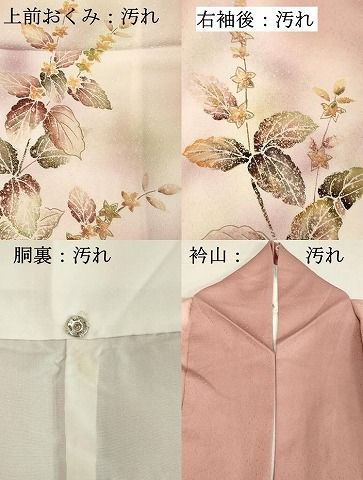平和屋着物●訪問着　刺繍　枝葉文　正絹　逸品　DABD9091ud 2026年最新】Yahoo!オークション -平和屋 着物訪問着の中古品・新品
