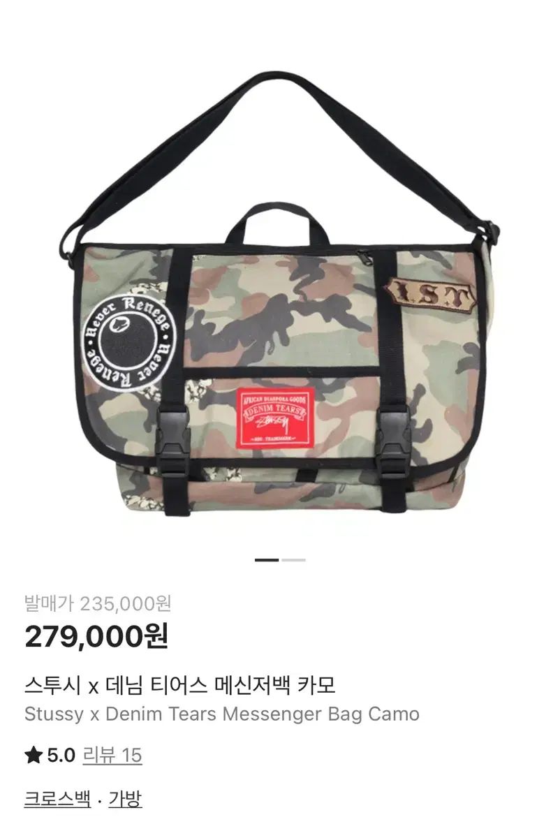 STUSSY モノグラム　メッセンジャーバッグ STUSSY モノグラム メッセンジャーバッグ ストゥーシー ステューシー