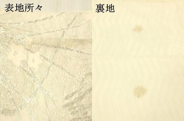 六通柄袋帯 草花文