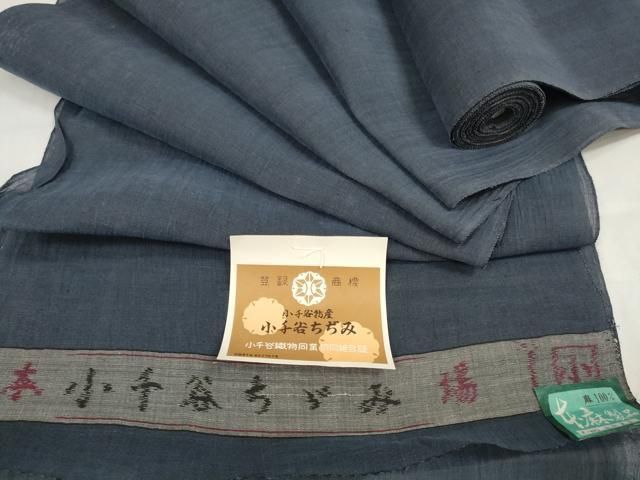 平和屋着物＊夏物 本場小千谷ちぢみ 反物 着尺 青褐色 証紙付き 本麻
