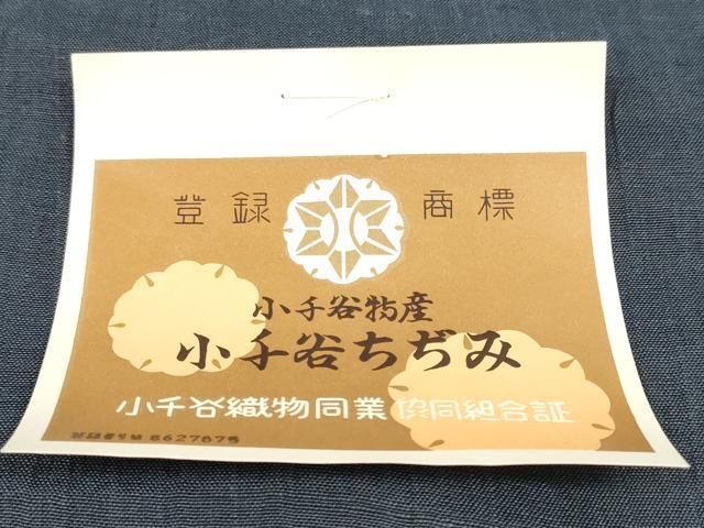 平和屋着物＊夏物 本場小千谷ちぢみ 反物 着尺 青褐色 証紙付き 本麻