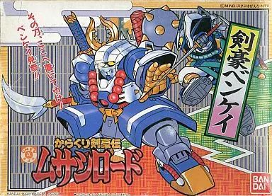 中古】プラモデル 剣豪ベンケイ「からくり剣豪伝 ムサシロード」No.2